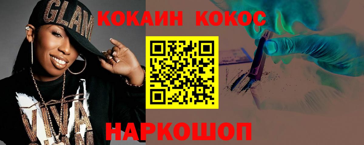 Саяногорск  COCAIN 98%  Вход с VPN 