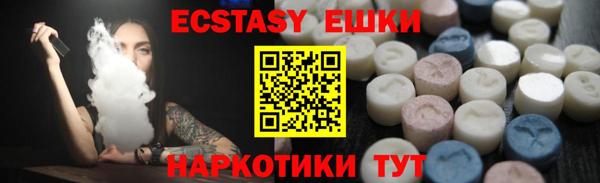 Экстази  Ecstasy таблы  Вход с VPN  цена наркотик  Саяногорск  Экстази mix 