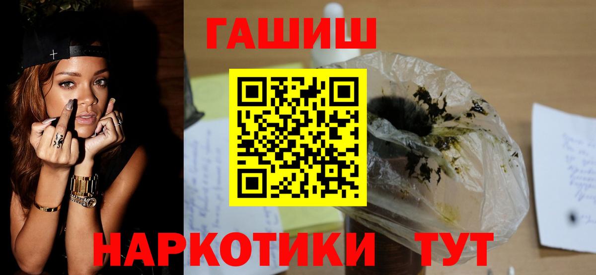 Гашиш Ice-O-Lator  Вход с VPN  Саяногорск 
