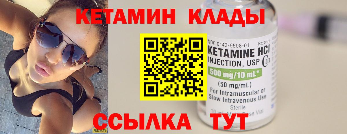 Саяногорск  Кетамин VHQ  Вход с VPN  Кетамин VHQ 