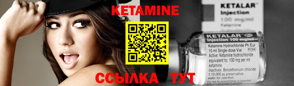 Кетамин ketamine Саяногорск