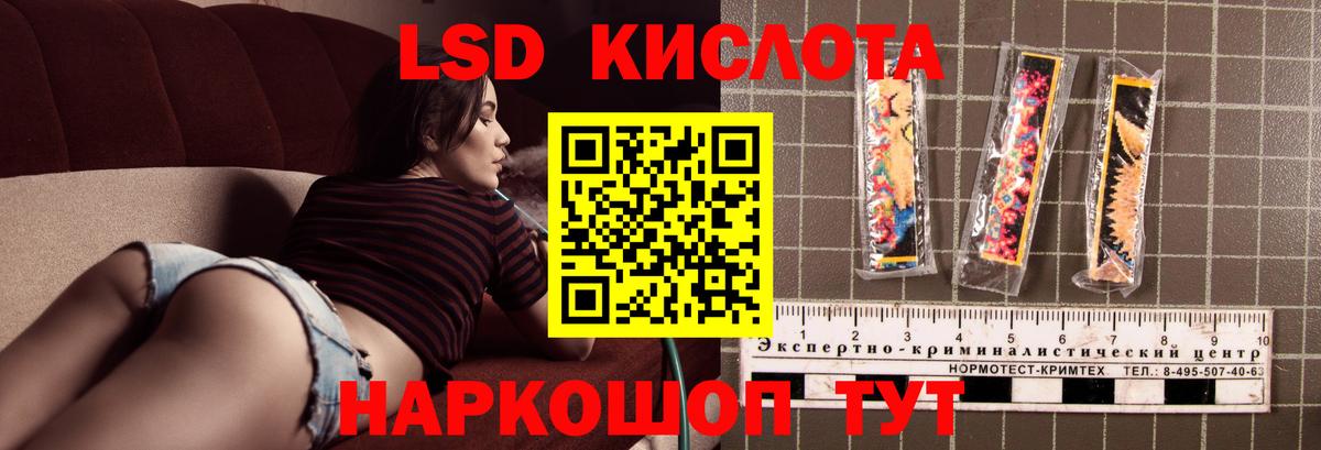 Саяногорск  LSD-25 экстази  LSD-25 экстази кислота  Вход с VPN  LSD-25 экстази кислота 