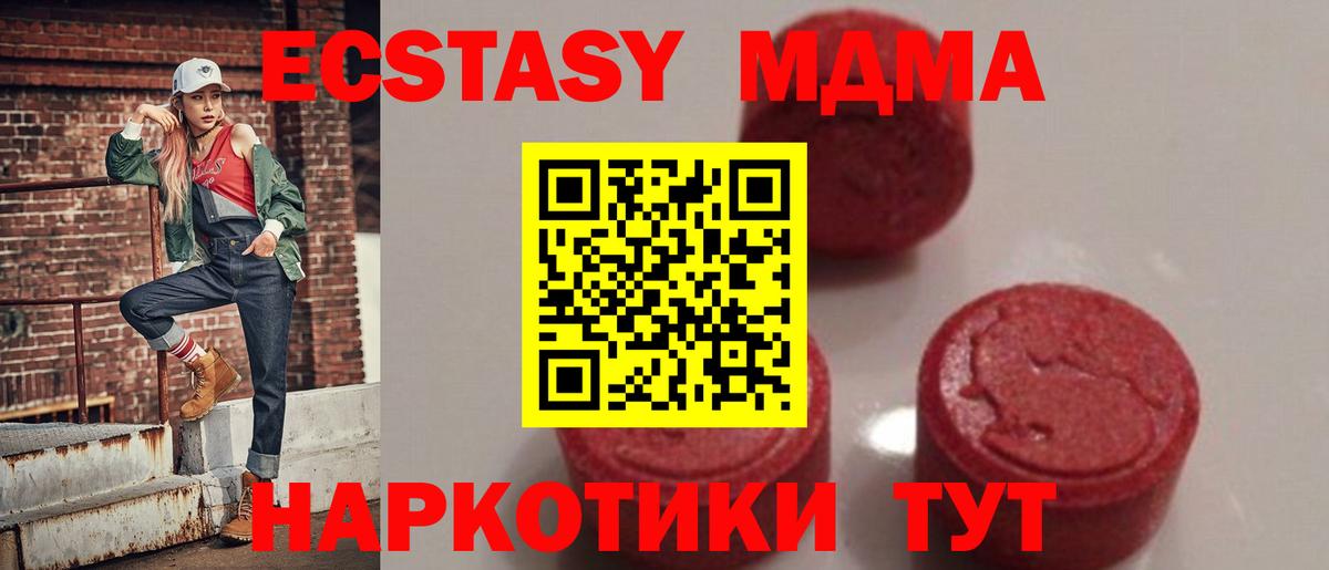 МДМА VHQ  МДМА VHQ  Саяногорск  Вход с VPN 