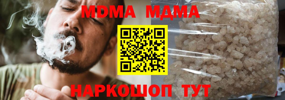 МДМА кристаллы Саяногорск