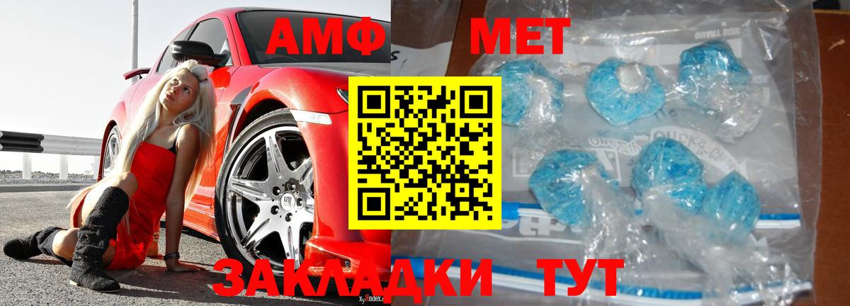 Первитин кристалл Саяногорск