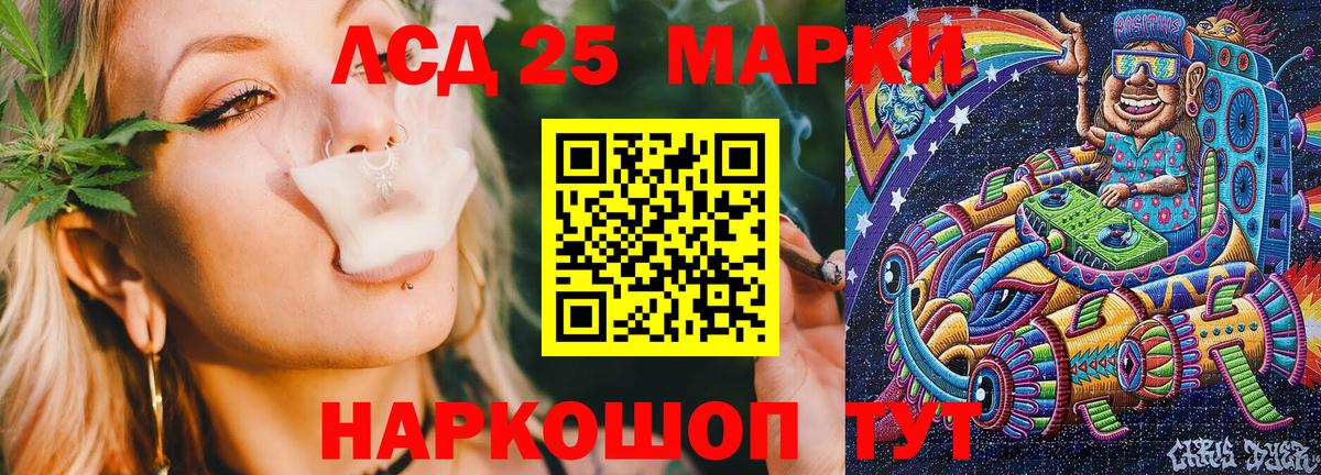 Саяногорск  Марки 25I-NBOMe 1500мкг  Вход с VPN 