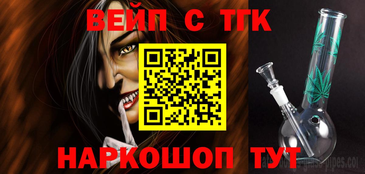 Дистиллят ТГК вейп  ТГК Wax  Саяногорск  Вход с VPN 