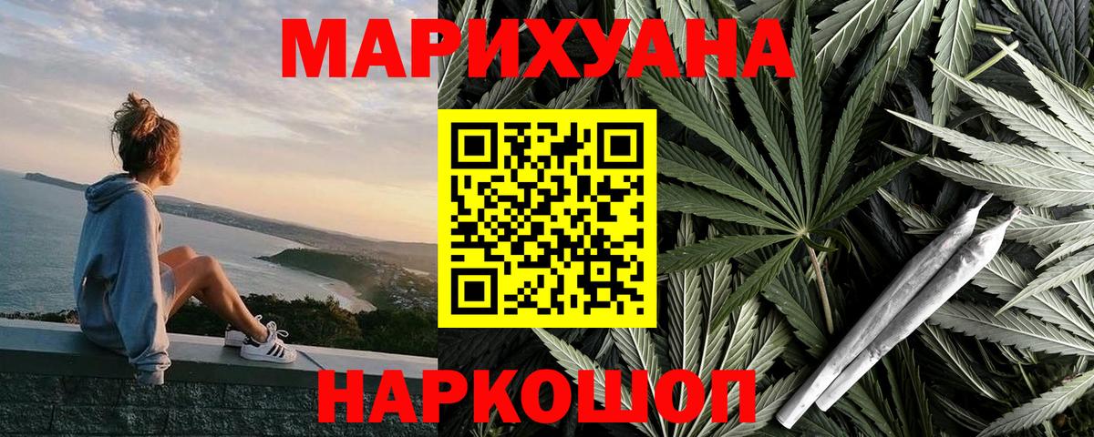 Саяногорск  Каннабис SATIVA & INDICA  Вход с VPN  Каннабис ГИДРОПОН  Конопля Bruce Banner  Шишки марихуана конопля 